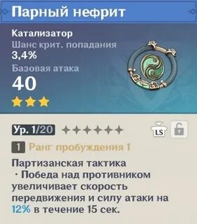 Нефрит ли юэ
