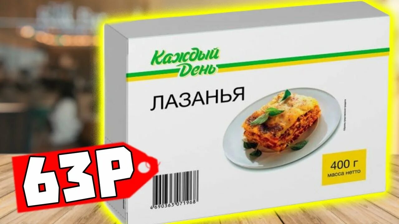 Лазанья каждый день. Лазанья каждый день. Лазанья каждый день. Листы для лазаньи ашан надо ли отваривать. Лазанья из листов ашана.