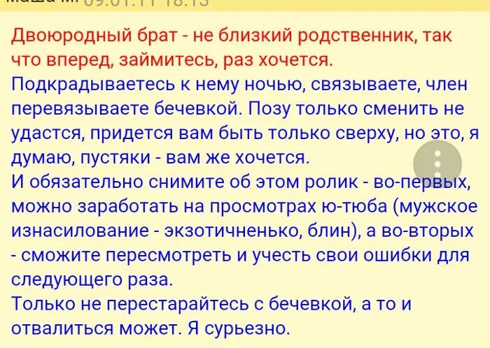 Термины кровного родства. Кровное родство и духовное родство. Определение сводный брат и сестра. Сводный брат это как простыми словами. Сводные единоутробные единокровные братья сестры.