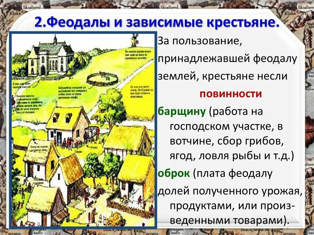 История средневековая деревня и ее обитатели. Средневековая деревня феодала. средневековая деревня крестьян и феодалов. проект по истории 6 класс средневековая деревня. усадьба феодала в средневековой деревне.