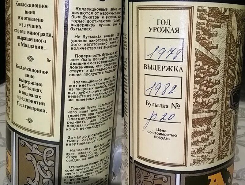 Год урожая в вине. Год урожая в вине