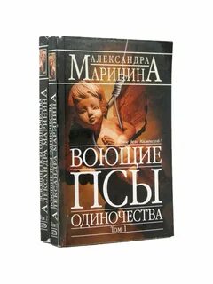 Слушать аудиокнигу одиночество
