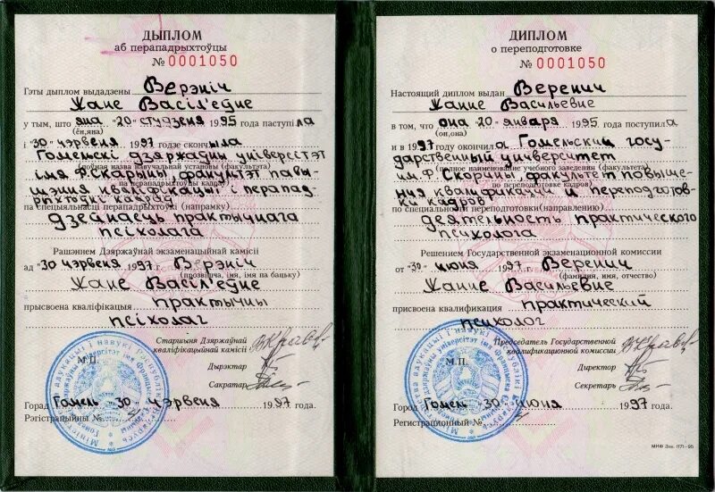Переквалификация на базе высшего. Переквалификация на базе высшего