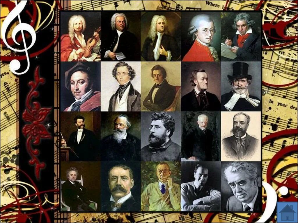 Русские произведения зарубежных композиторов. Все композиторы классической музыки. Фото композиторов классической музыки с именами.
