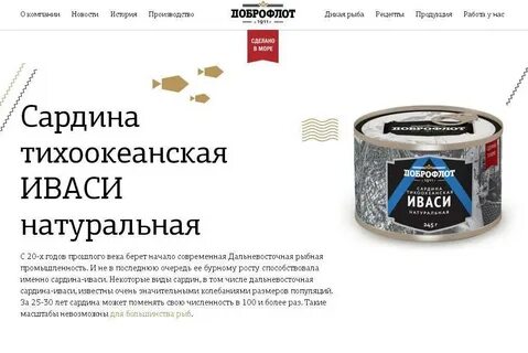 Иваси ударение в слове