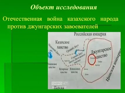 Кто такие джунгары их происхождение территория потомки