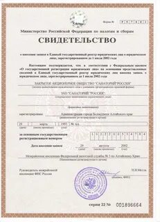 Регистрация юридического лица петербург