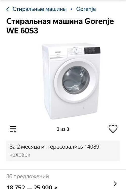 Горенье ошибка 7. Стиральная машина gorenje we 60s3. стиральная машина gorenje с баком ошибки. стиральная машинка gorenje ошибка 7. gorenje стиральная машина 10 кг.