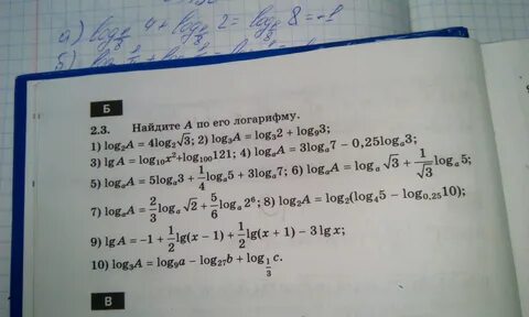 Решение логарифмов 11 класс