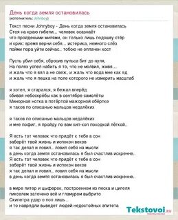 Поясни зачем меня остановил текст