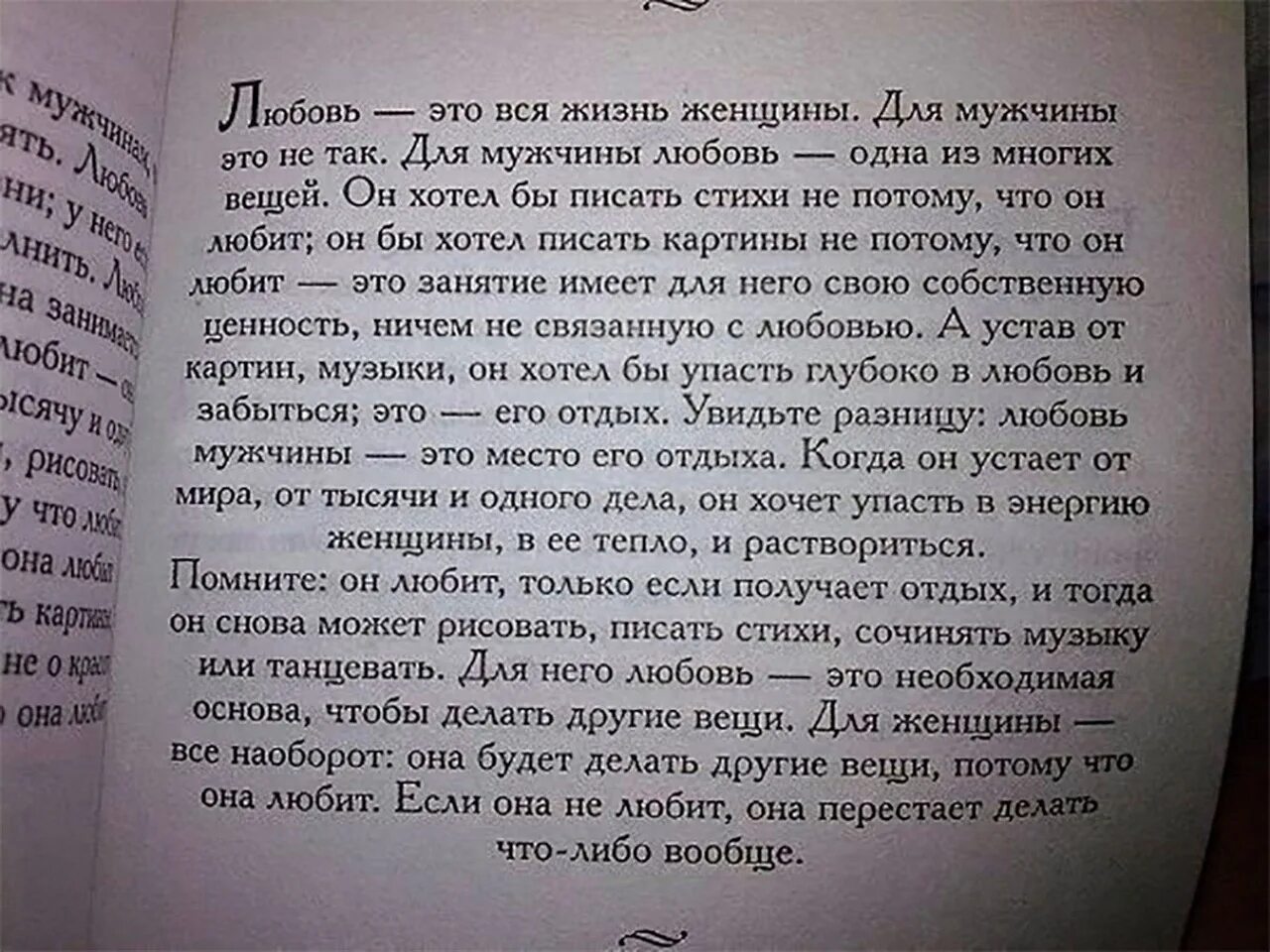 В книге написано по другому. Цитаты про любовь из книг. Цитаты из книг. Фрагмент из книги. Фразы из книг.