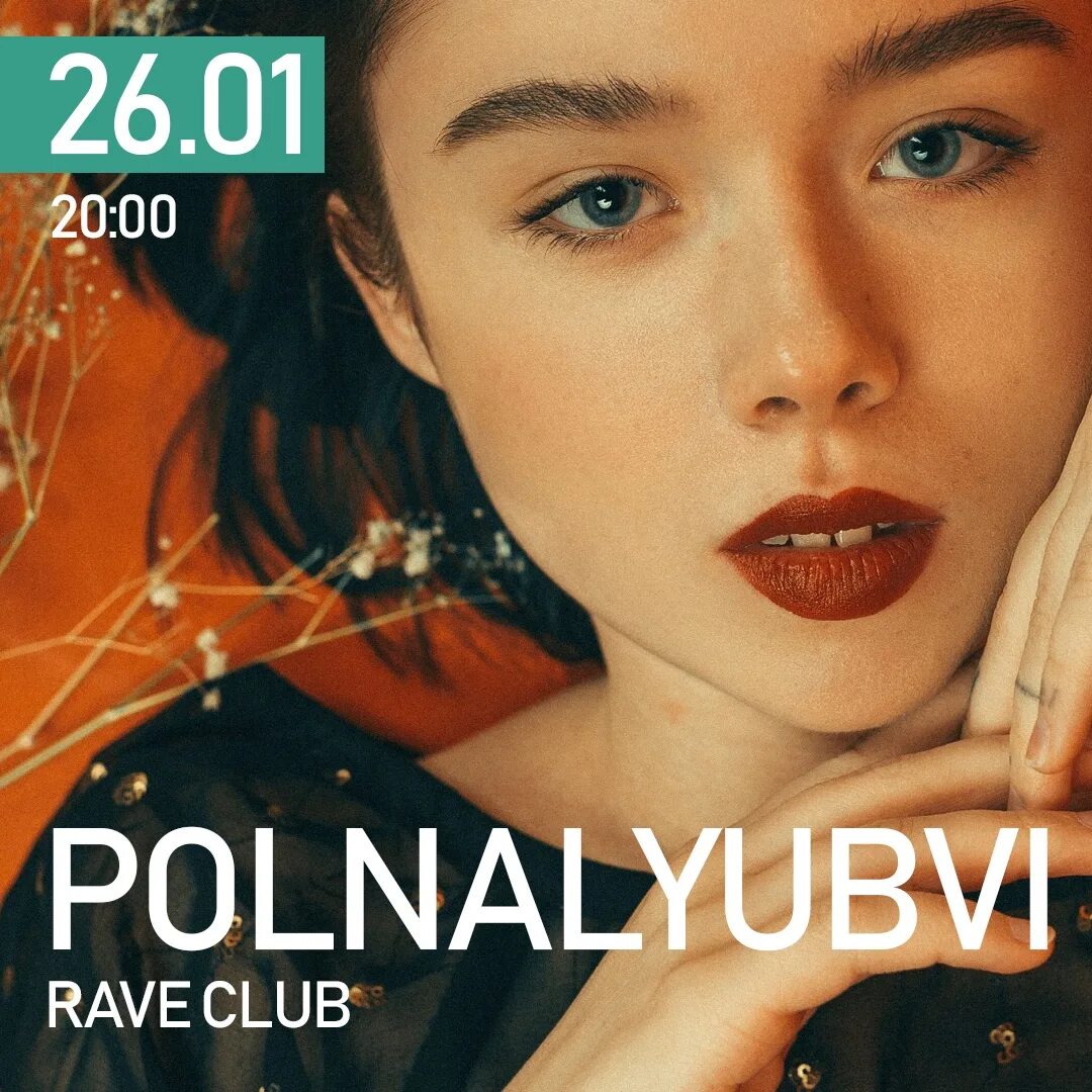 Девочка и море polnalyubvi текст. Polnalyubvi вк. шапито polnalyubvi. polnalyubvi плакат. твои глаза polnalyubvi.