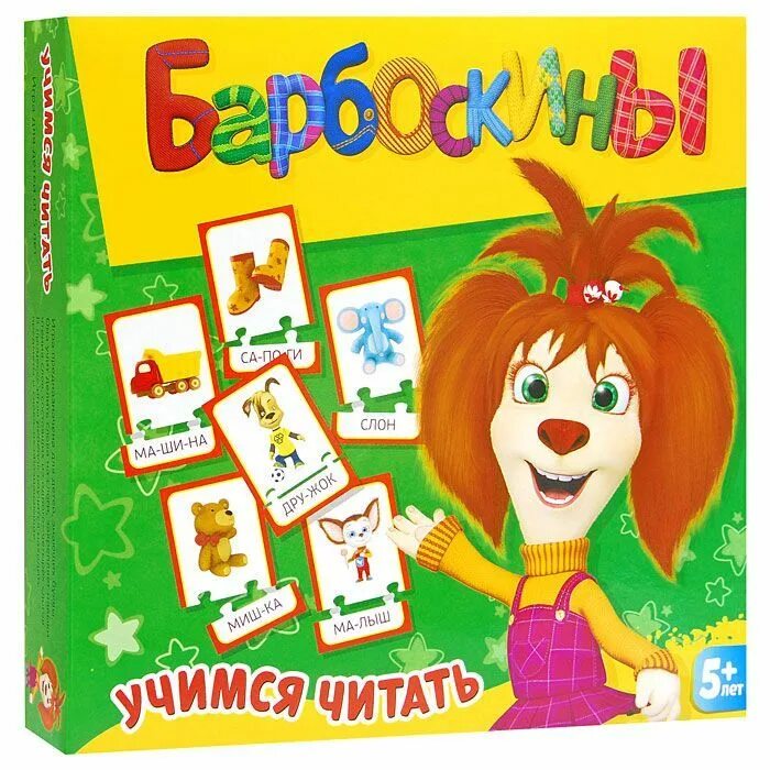 Игра учиться. Учимся читать. Пазлы Барбоскины. Барбоскины игры. Игра пазлы Барбоскины.