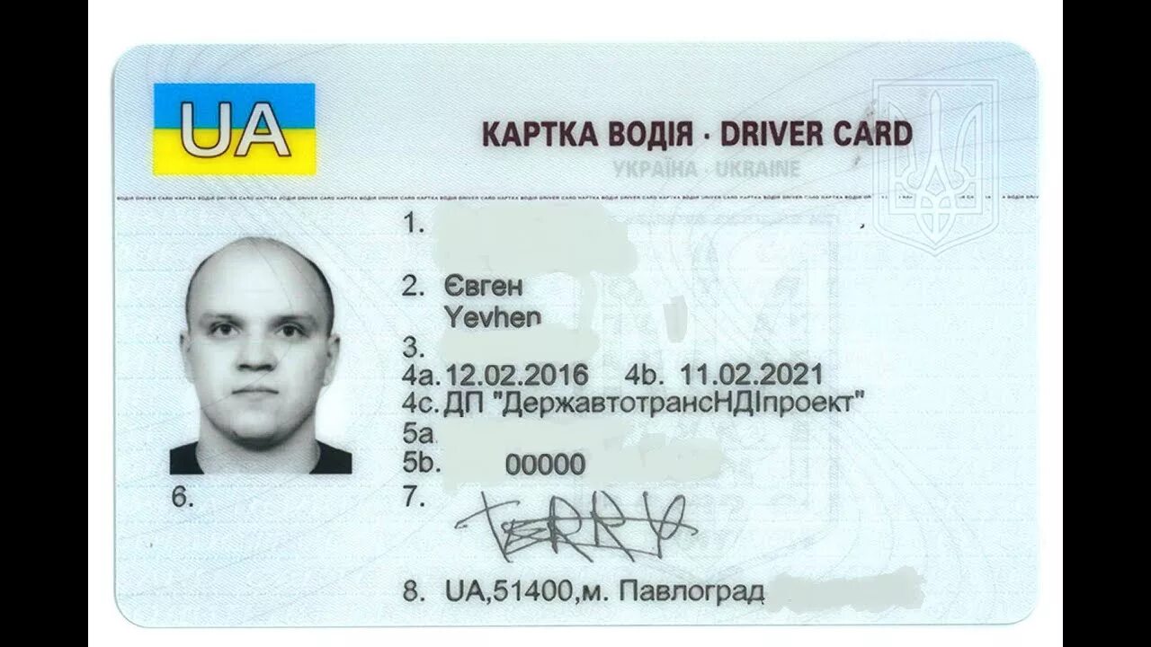 Карта тахографа естр. Карточка водителя для тахографа. Карта водителя саранск. Карта тахографа естр. Карта водителя саранск.