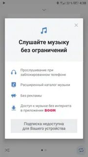 Слушать без ограничений