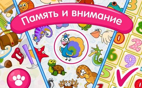 Играть развивать память
