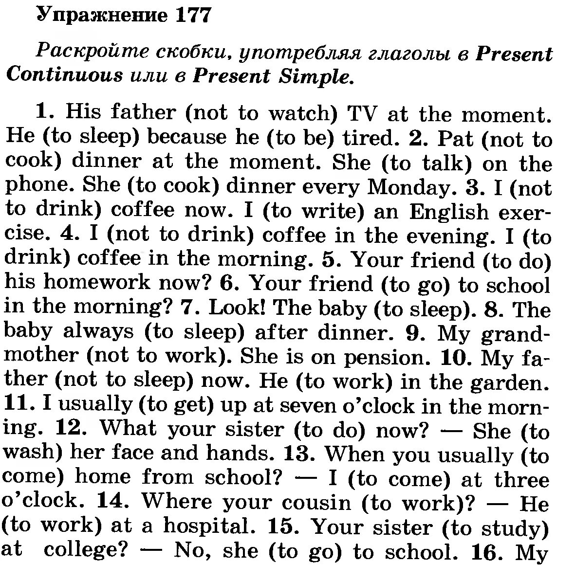 Перевод с русского на английский present simple. Голицынский упражнения Симпл презент и континиус. Голицынский present simple present Continuous упражнения. Present simple present cont упражнения. Present Continuous упражнения.