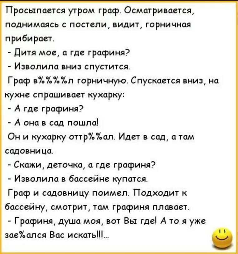 Короткий смешной пошлый анекдот. Анекдоты в картинках похабные. Похабные анекдоты самые смешные. Матерные анекдоты с картинками. Прикольные шутки матерные.