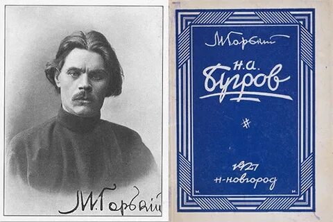 Очерки горького