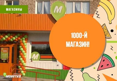 Открывается монетка