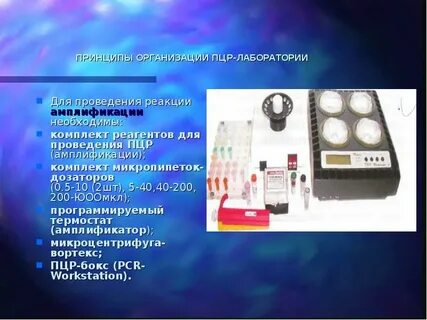 Общие требования к лаборатории