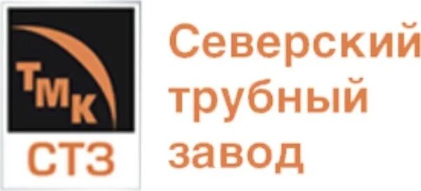 Ао стз. ПАО Северский трубный завод ПАО СТЗ. Северский трубный завод лого. Северский трубный завод Полевской. СТЗ завод Северский трубный трубопрокатный цех.