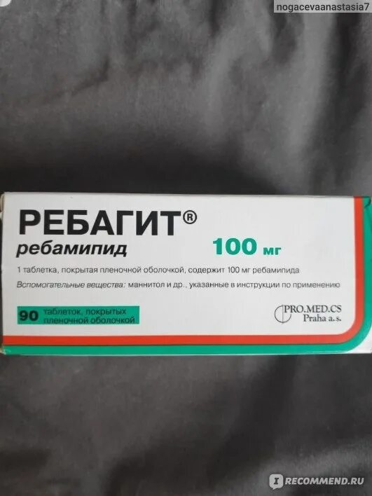 Ребамипид 100 мг. Ребагит. Ребагит таблетки. Ребагит 100. Препарат ребагит отзывы пациентов