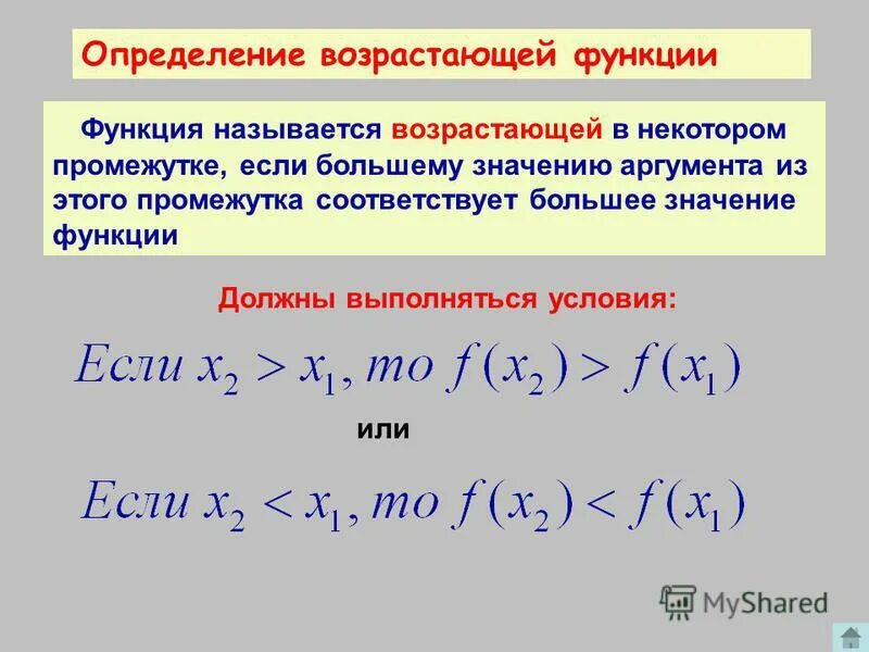 Способы определения множества значений функции. Область определения и множество значений функции. Область определения функции 9 класс.