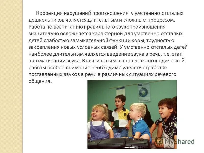 занятия с детьми с глубокой умственной отсталостью. занятия для детей с умственной отсталостью. проекты с детьми с умственной отсталостью. умственно отсталые дети. проекты с детьми с умственной отсталостью.