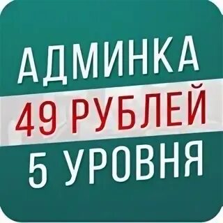 Админка 05
