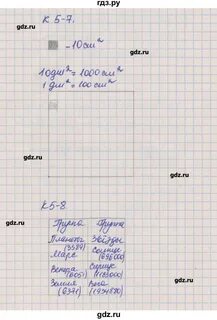 Математика 4 класс нефедова ответы 1