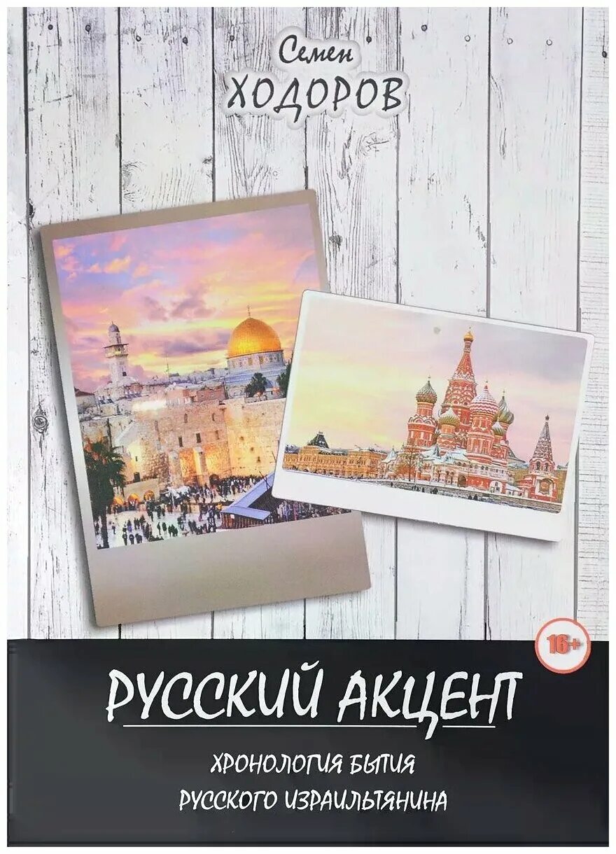 Русский акцент особенности. Русский акцент особенности. Русский акцент в английском. Русский акцент. Русский акцент.