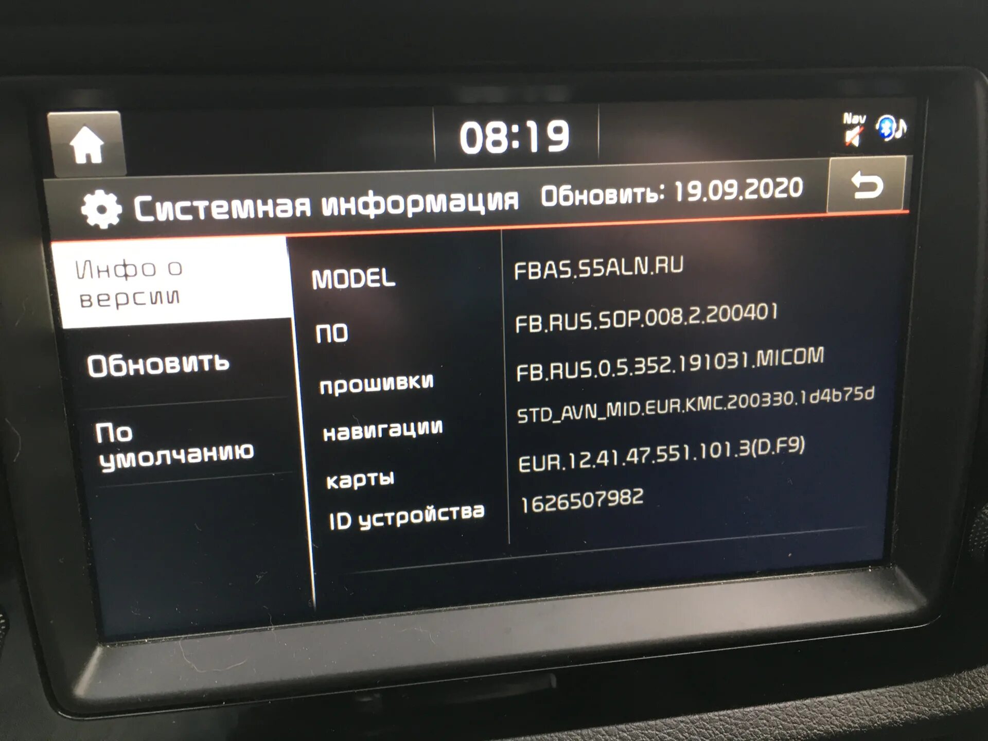 Обновление штатной навигации. Обновление навигации на киа рио. обновление прошивки и карт киа. обновление прошивки навигации киа рио 4 в 2025г. обновление прошивки шгу kia рио 4 2025 стайл.