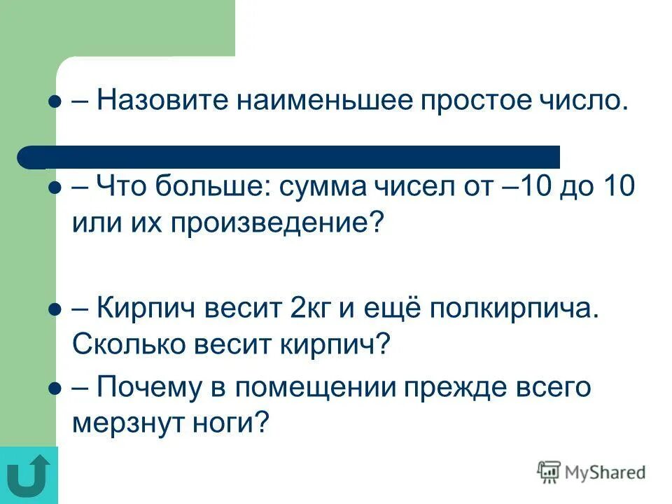 Значение выражения цель в жизни. Значение выражения цель в жизни