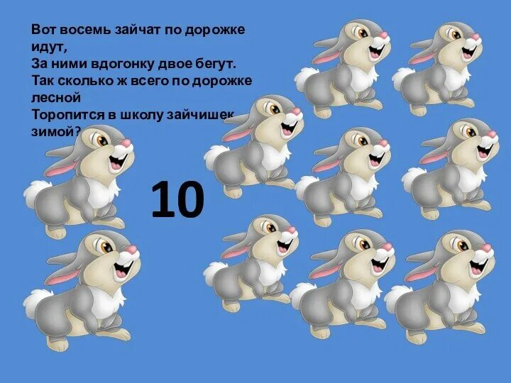 Заяц задания. Задачи с изображением зайчиков. Зайчик задания для детей. Заяц задания для дошкольников.