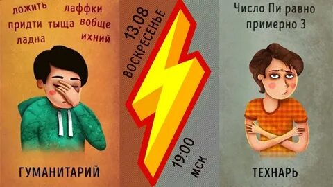 Гуманитарный тип