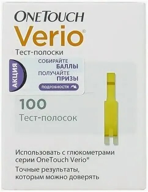 Ван тач верио полоски. Ван тач верио отзывы. Полоски для глюкометра one touch verio reflect. Уан тач тест-полоски верио №50 [one touch]. Тест полоски ван тач верио 50.