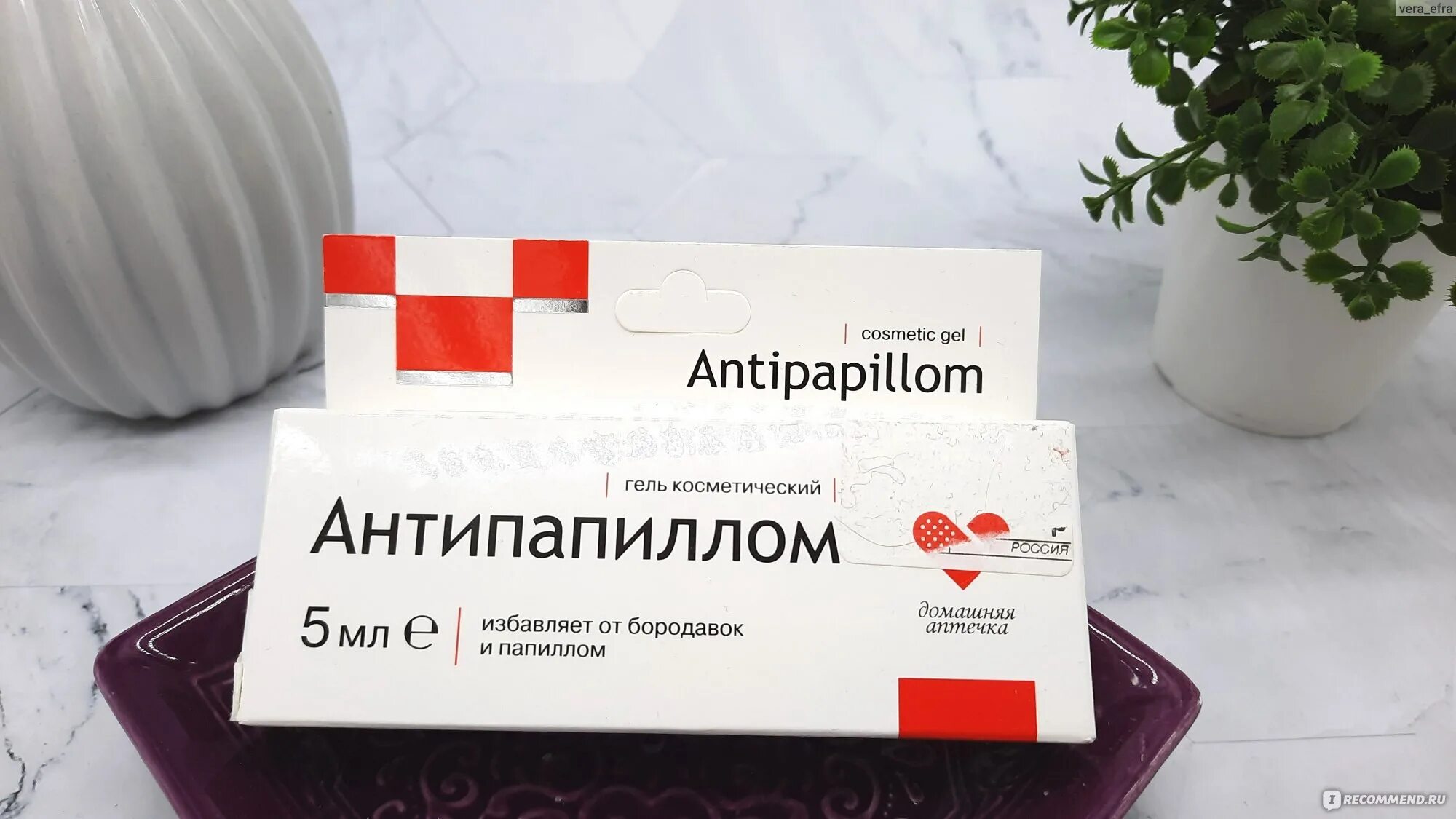 Антипапиллом 5мл средство от бородавок. Антипапиллом 5мл средство от бородавок