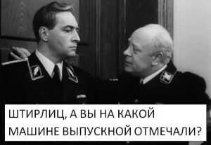 Штирлиц 4 буквы