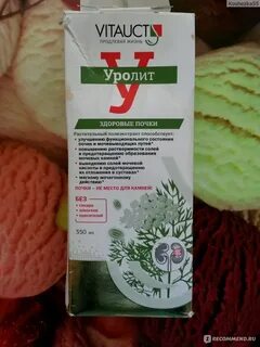 Уролит