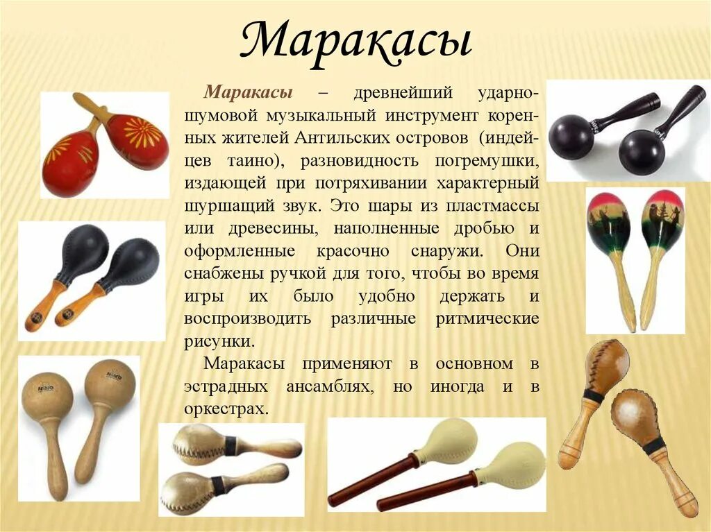 Ложки народный музыкальный инструмент. К какой группе относятся ложки. К какой группе относятся ложки. Ложки древнейший славянский ударный музыкальный инструмент. Сообщение о столовых приборах.