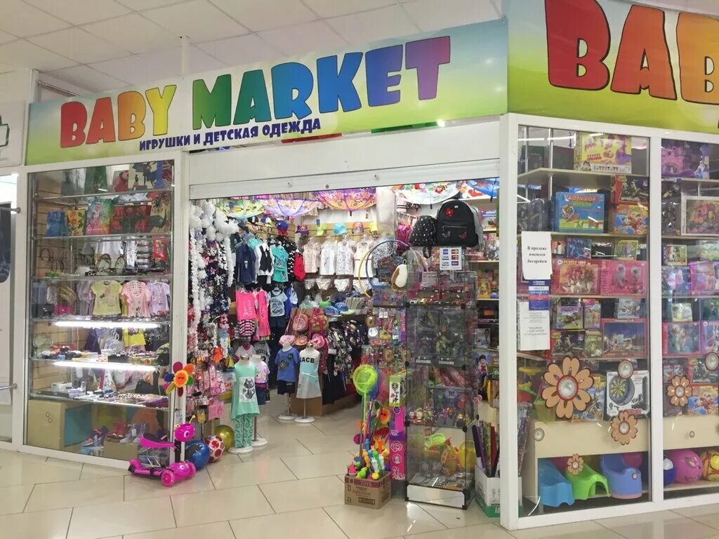 детский маркет. магазин детских игрушек. детский магазин тверь. мегамаркет детские товары. мегамаркет калининград уральская.