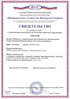 Специалист накс 3 уровень