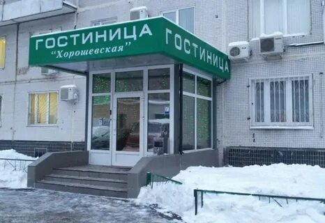 Планета здоровья хорошевская