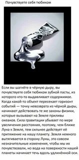 Что если попасть в черную дыру