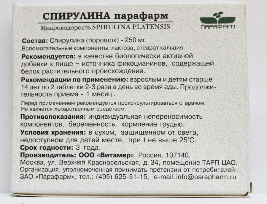 Состав и применение препарата. Спирулина в таблетках показания. спирулина в таблетках для похудения. спирулина инструкция по применению. спирулина состав таблетки.