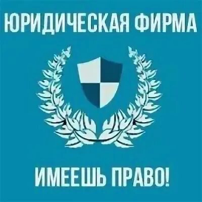 Петербургская юридическая компания