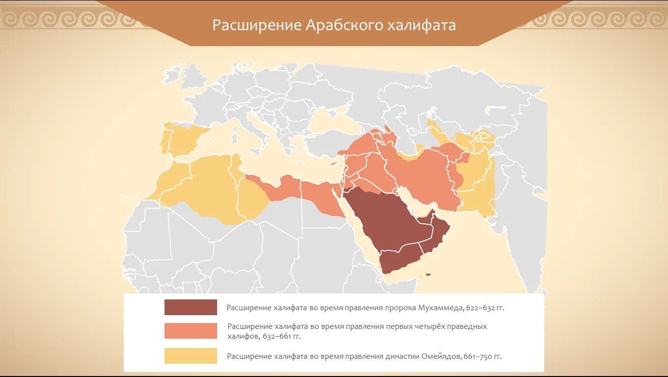 Завоевания Мухаммеда пророка карта. Арабский халифат в 632 году. Расширение арабского халифата карта. Праведный халифат карта.