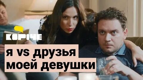 Короче у меня есть девушка