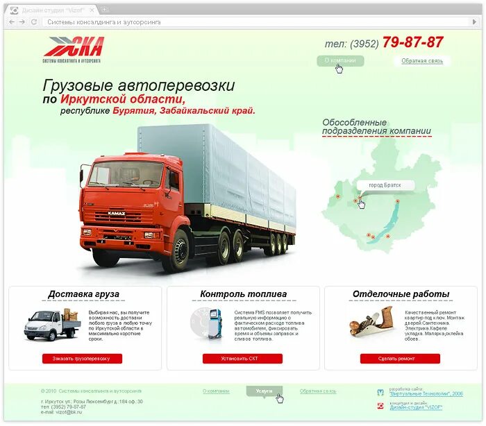 Система консалтинга и аутсорсинга ска. Презентации ит компаний. Системы консалтинга и аутсорсинга. Презентация it компании. Системы консалтинга и аутсорсинга.